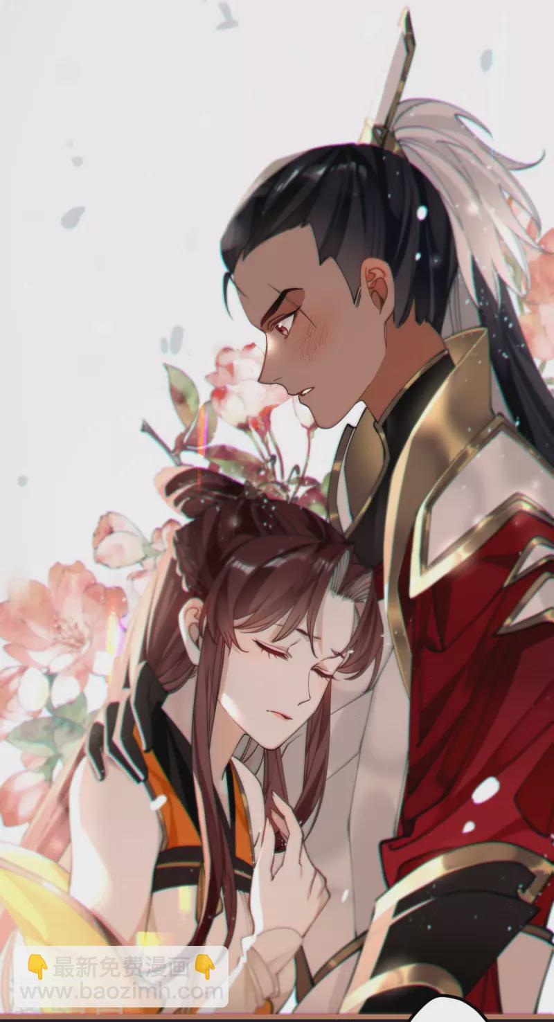 炮灰公主想苟到最後 - 第44話 迴歸的好感度 - 4