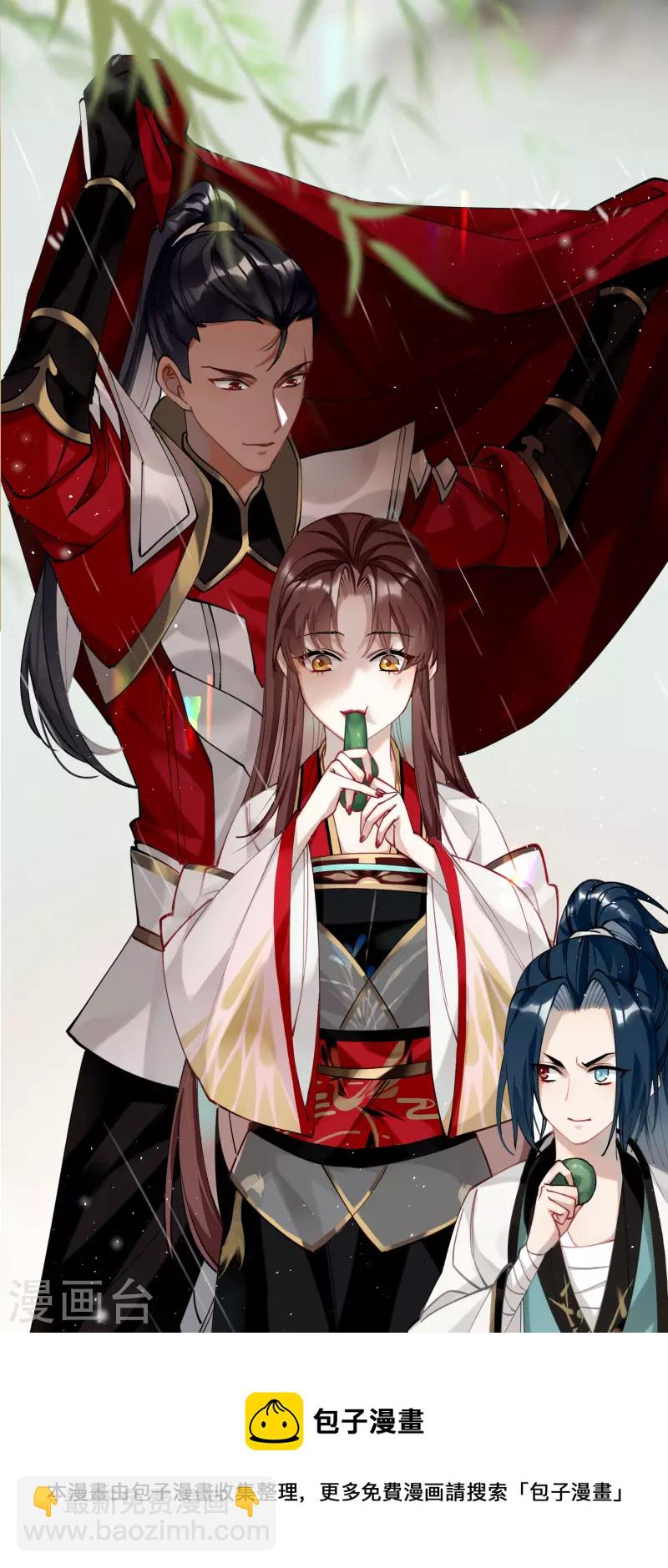 炮灰公主想苟到最後 - 公告 付費公告 - 2