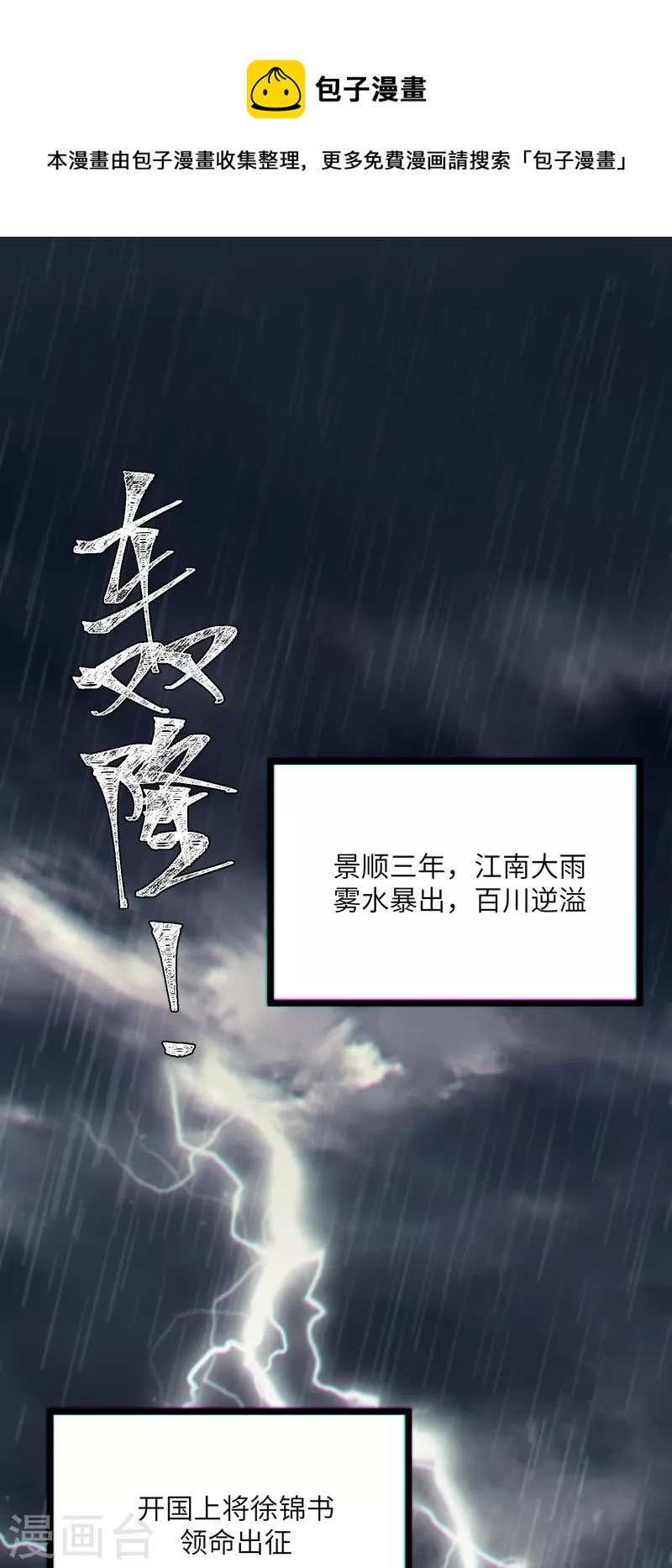 炮灰公主想苟到最後 - 第47話 何敢談相思 - 1