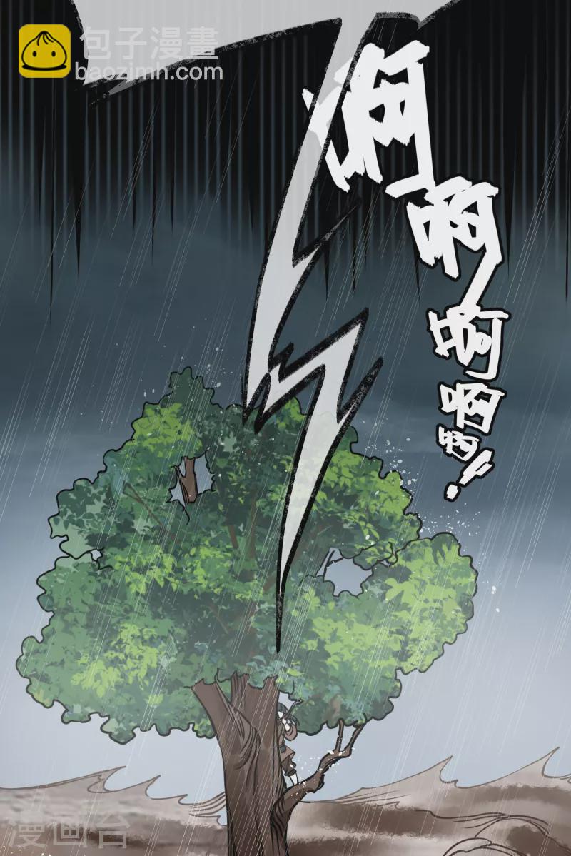 炮灰公主想苟到最後 - 第47話 何敢談相思 - 3