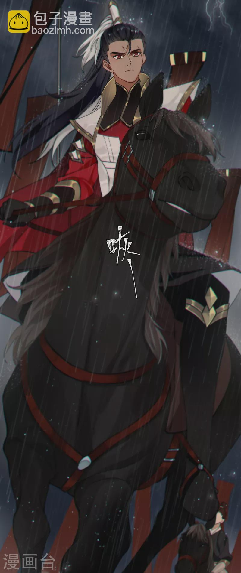 炮灰公主想苟到最後 - 第47話 何敢談相思 - 3