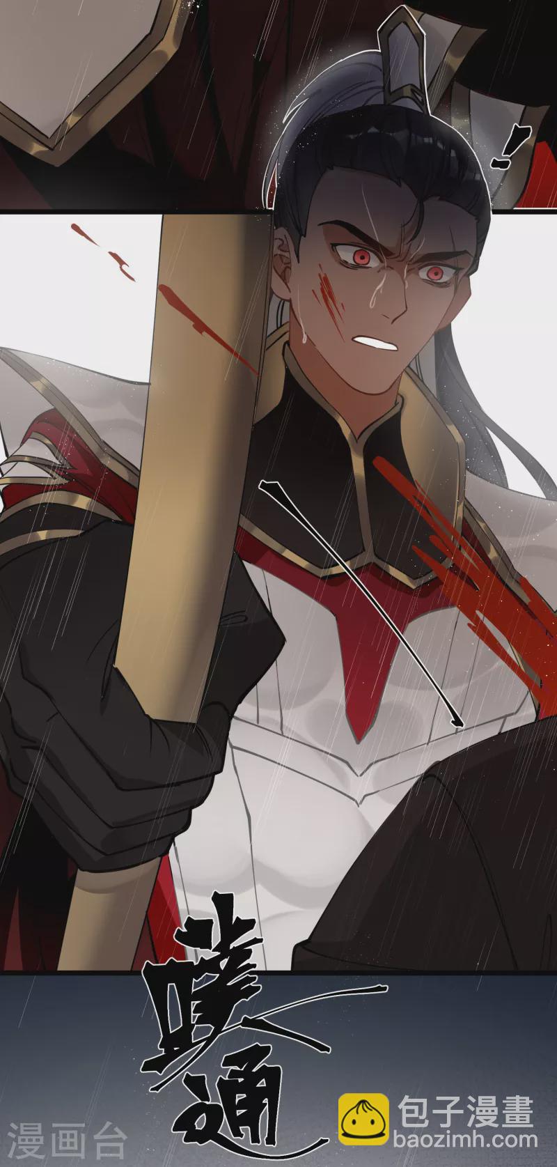 炮灰公主想苟到最後 - 第49話 人心難度 - 1