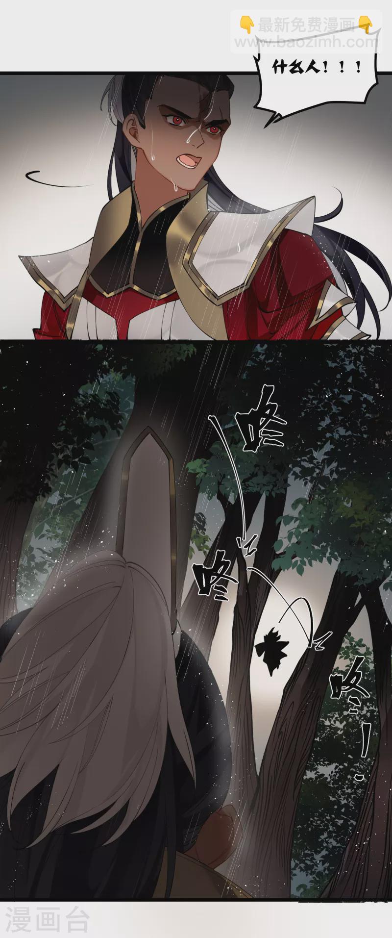 炮灰公主想苟到最後 - 第49話 人心難度 - 3