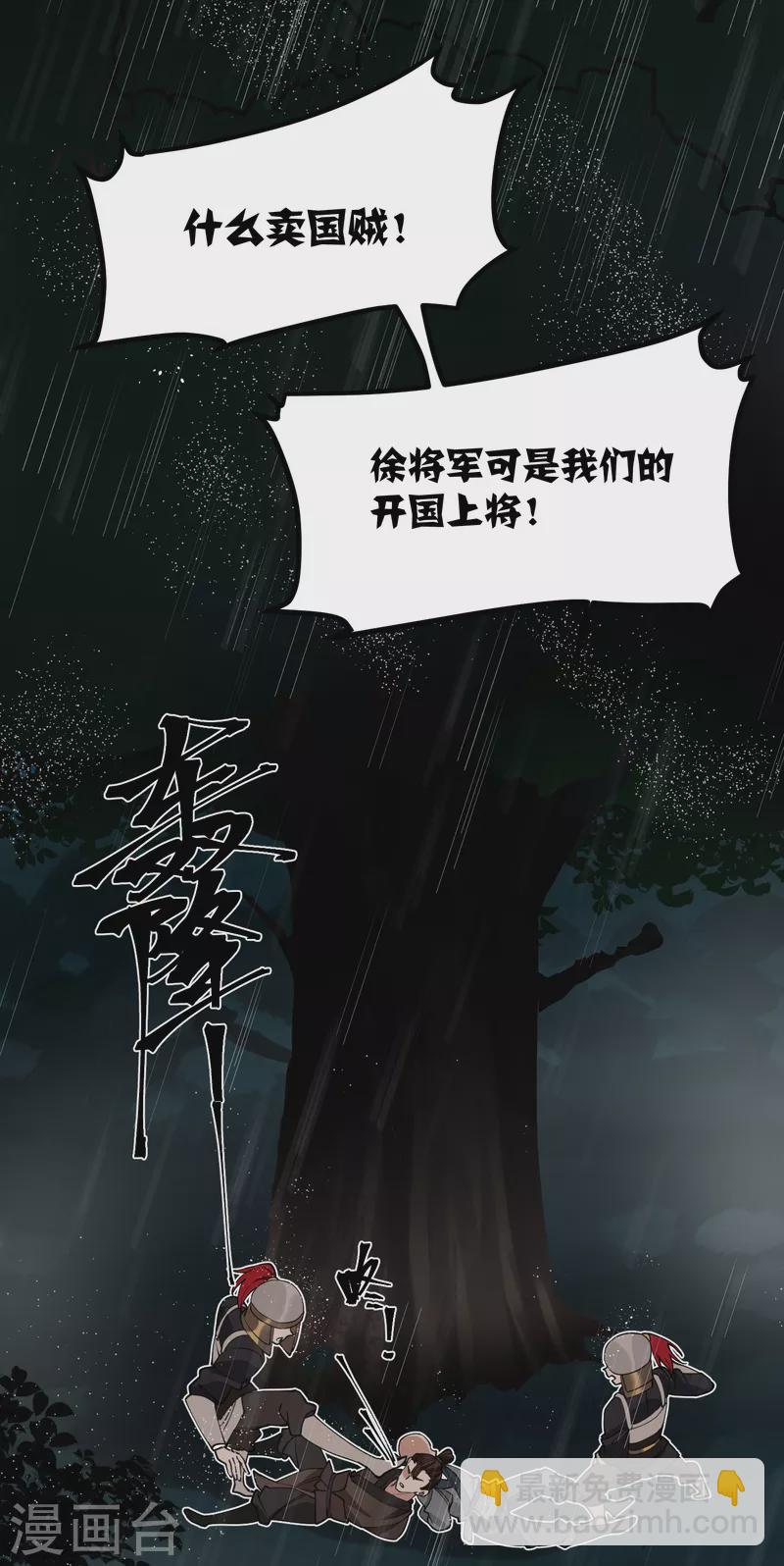 炮灰公主想苟到最後 - 第49話 人心難度 - 3