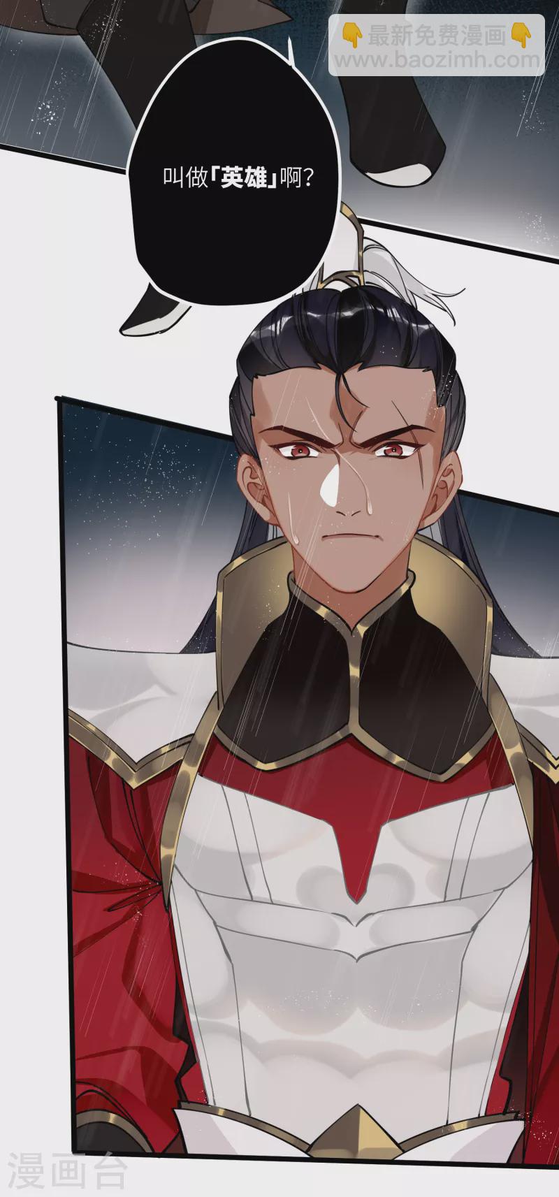 炮灰公主想苟到最後 - 第49話 人心難度 - 6