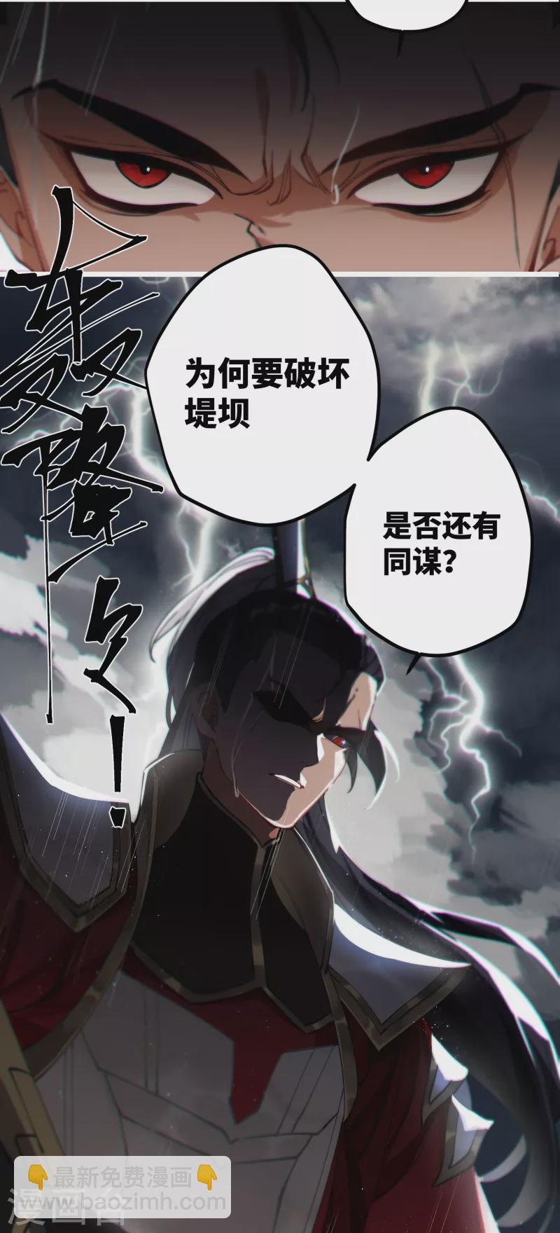 炮灰公主想苟到最後 - 第49話 人心難度 - 3