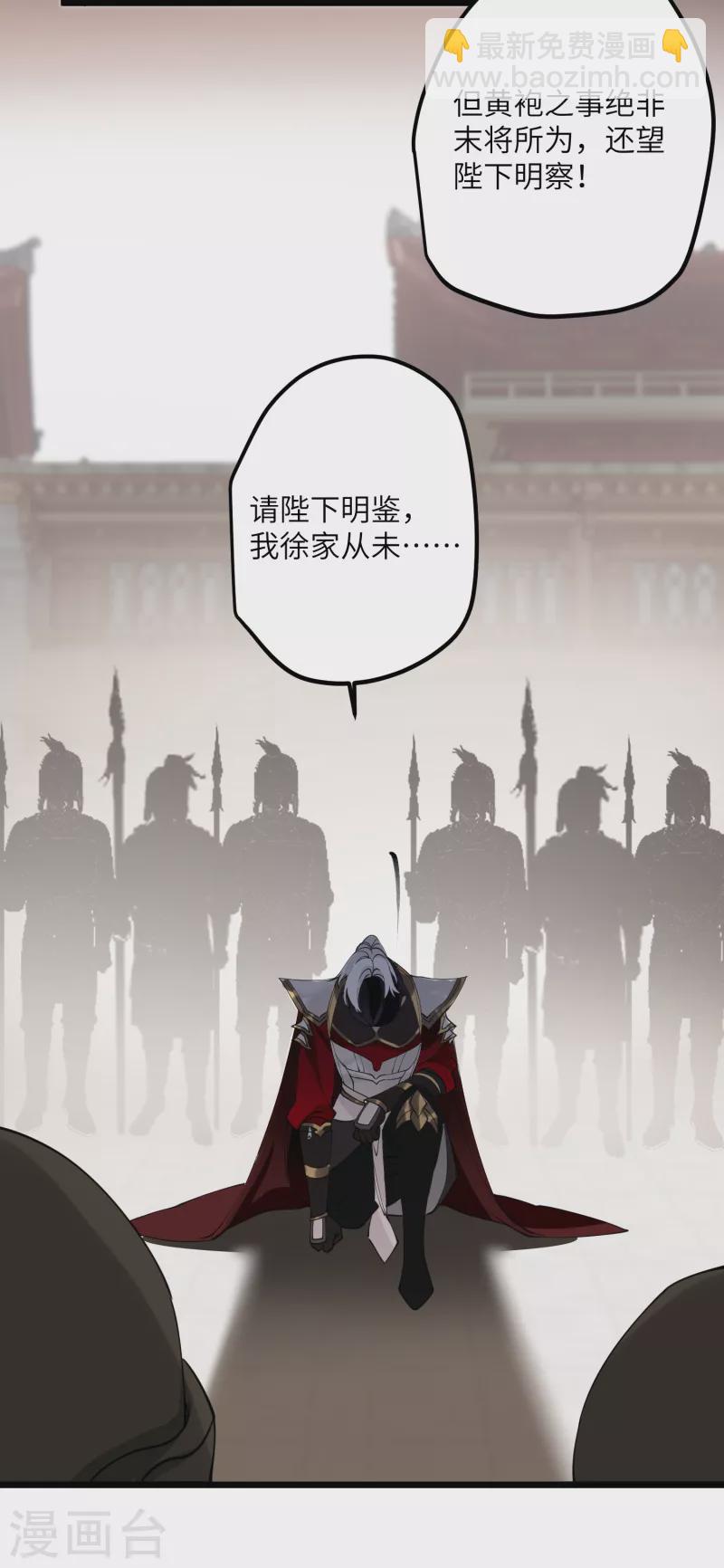 炮灰公主想苟到最後 - 第51話 飛鳥盡 - 3