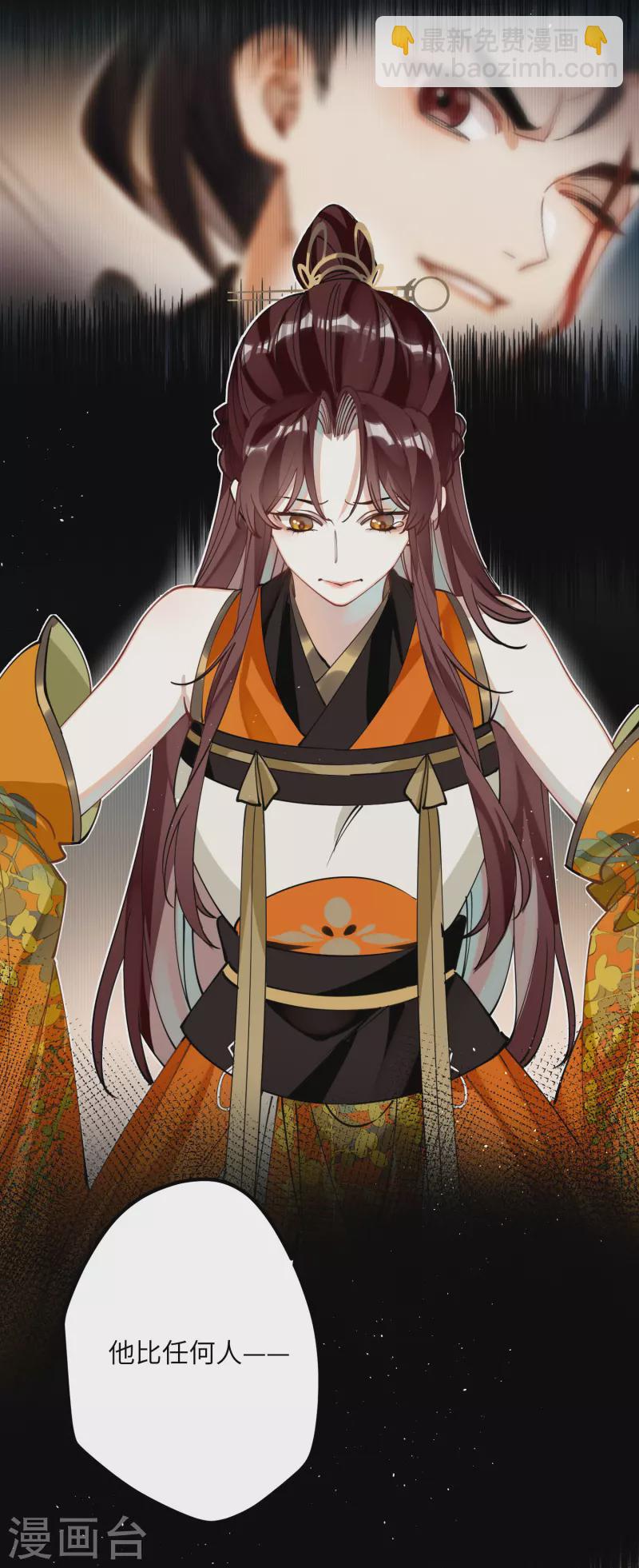 炮灰公主想苟到最後 - 第51話 飛鳥盡 - 3