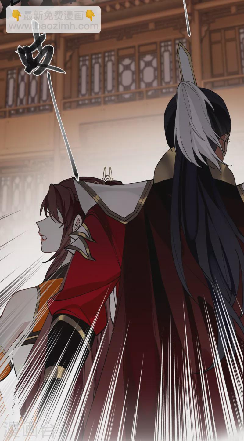 炮灰公主想苟到最後 - 第51話 飛鳥盡 - 3