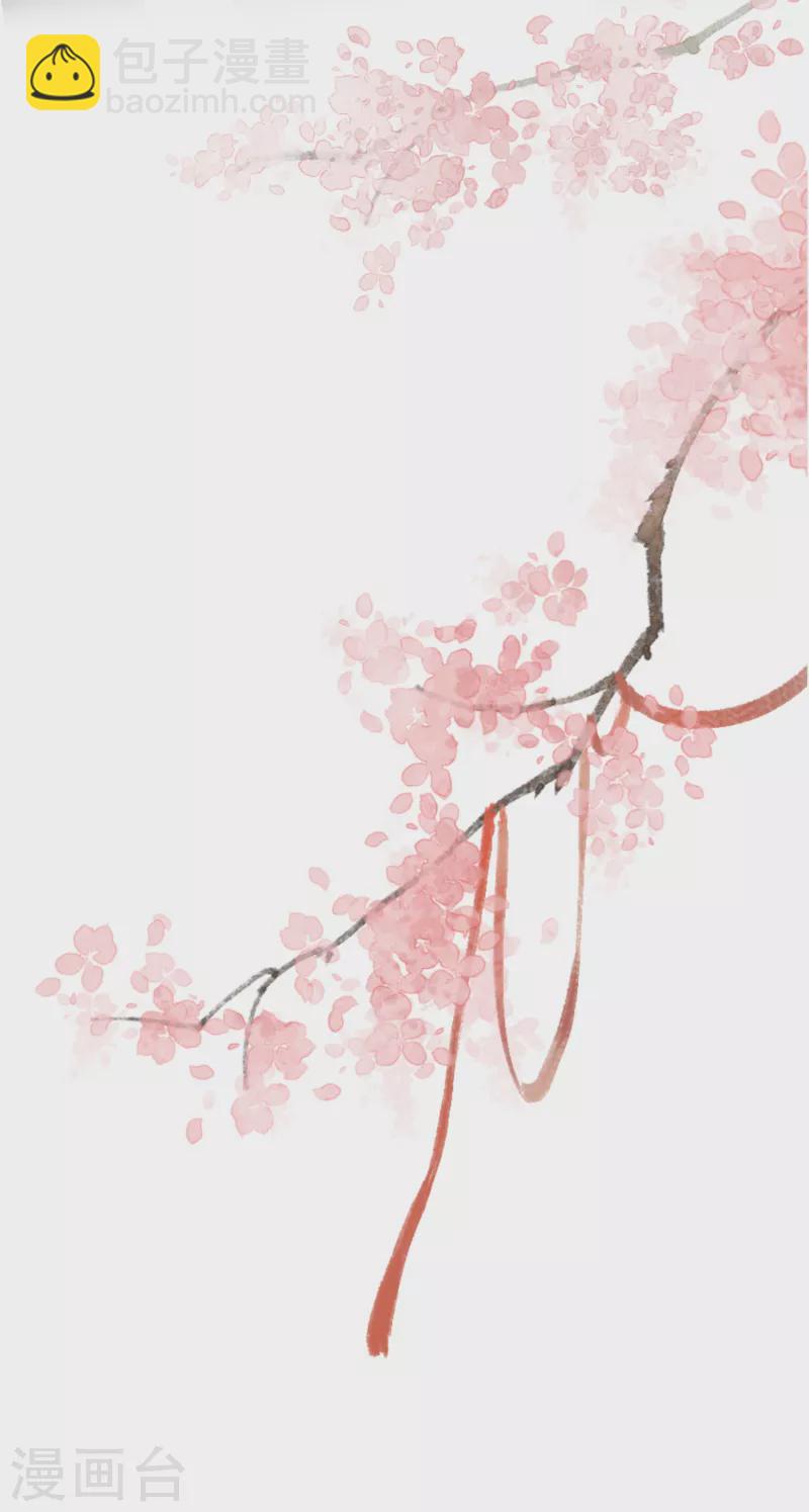 炮灰公主想苟到最後 - 第51話 飛鳥盡 - 7