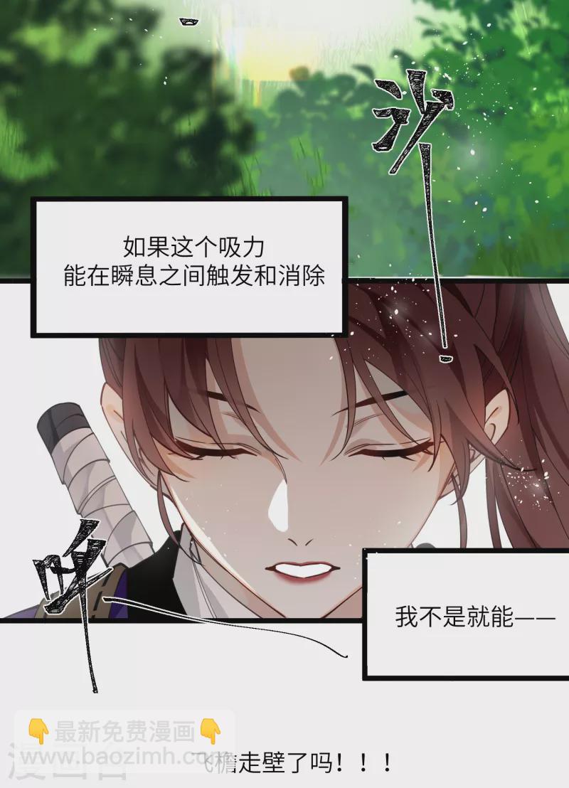 炮灰公主想苟到最後 - 第53話 哥哥的憤怒 - 2