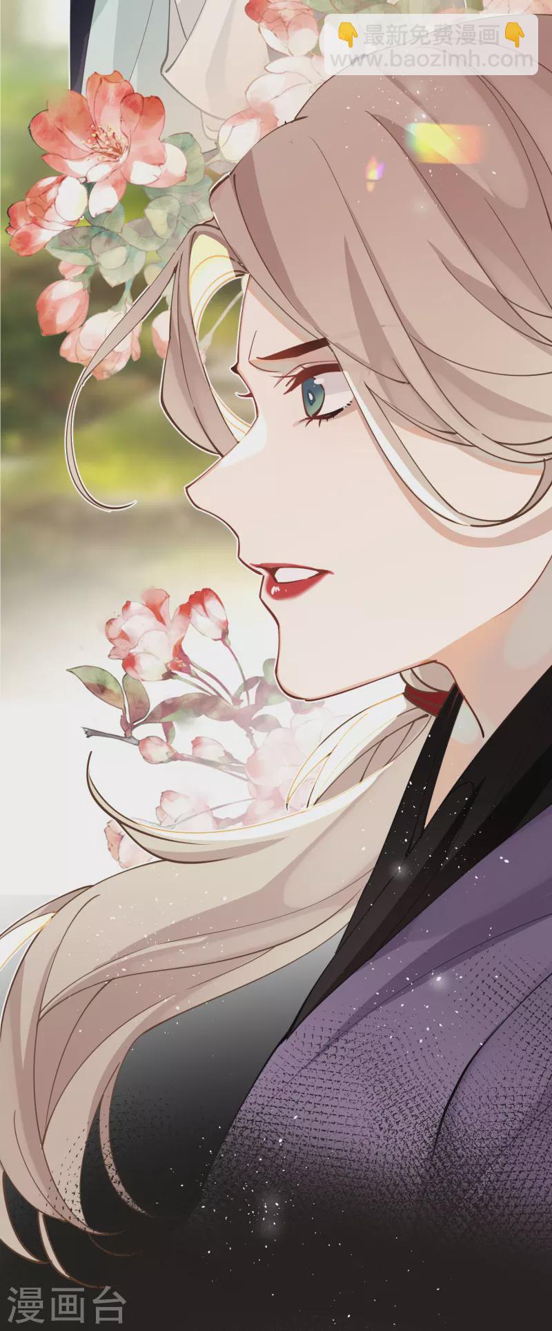 炮灰公主想苟到最後 - 第53話 哥哥的憤怒 - 1