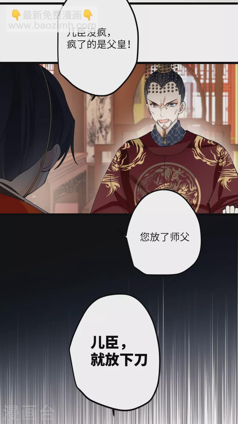 第53话 哥哥的愤怒30