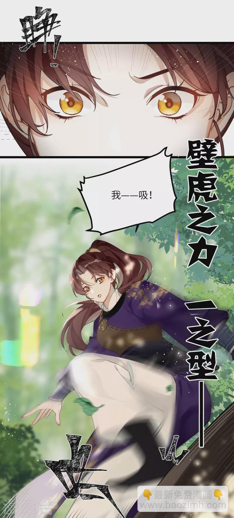 炮灰公主想苟到最後 - 第53話 哥哥的憤怒 - 4