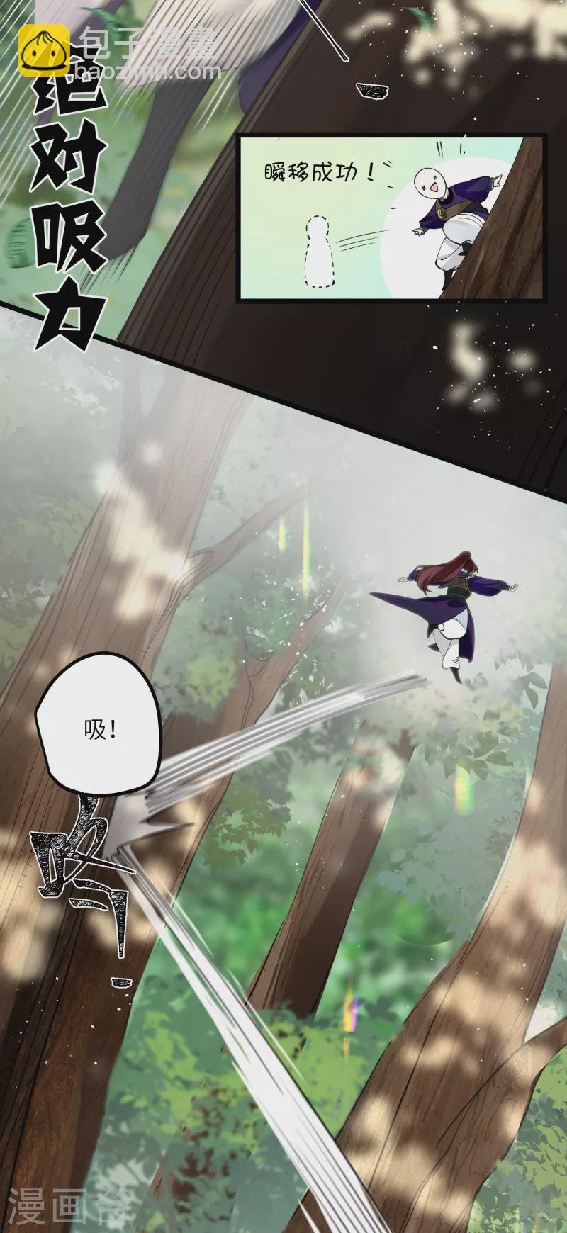 炮灰公主想苟到最後 - 第53話 哥哥的憤怒 - 5