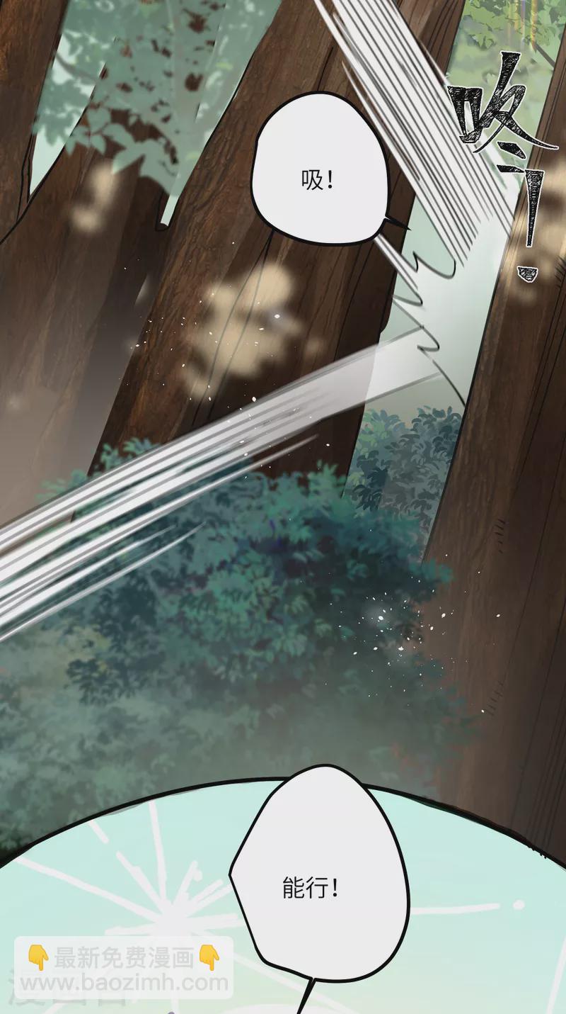 炮灰公主想苟到最後 - 第53話 哥哥的憤怒 - 6