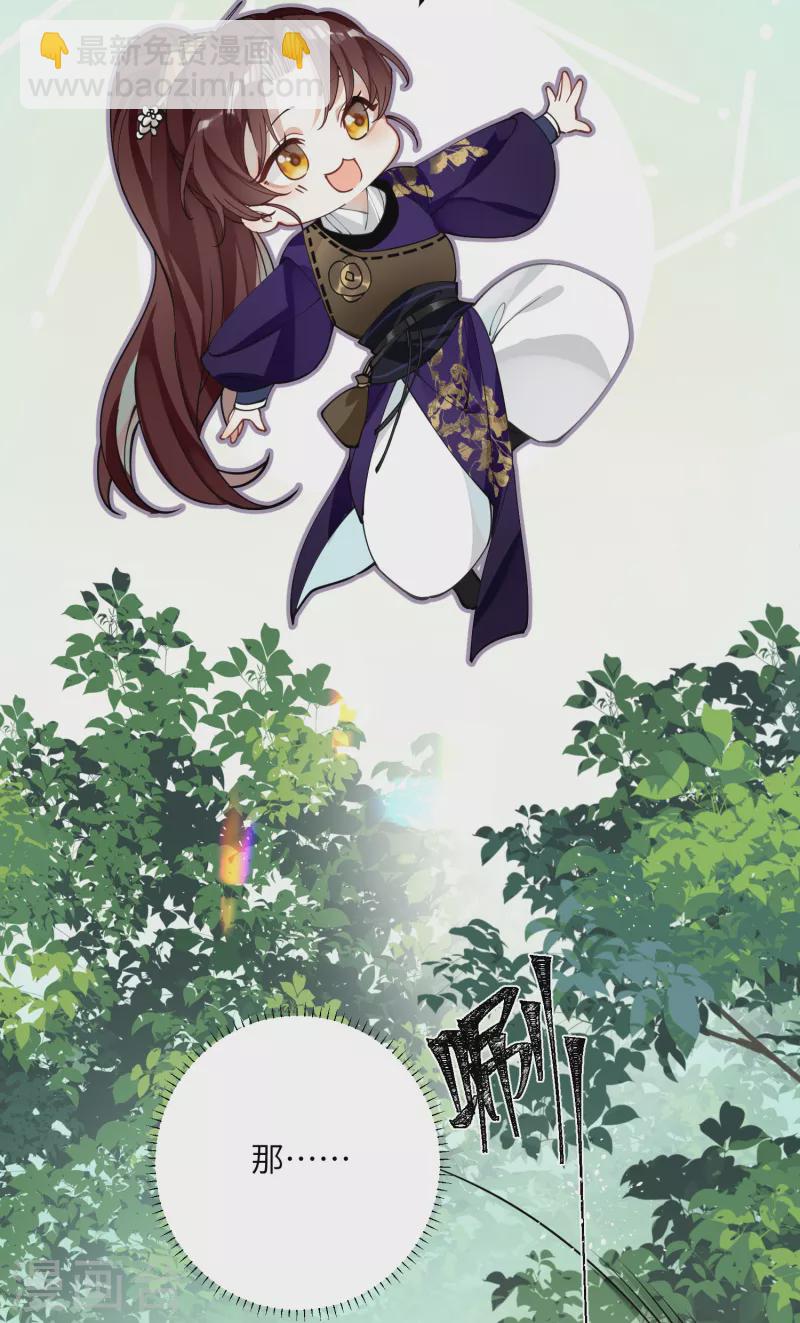 炮灰公主想苟到最後 - 第53話 哥哥的憤怒 - 1