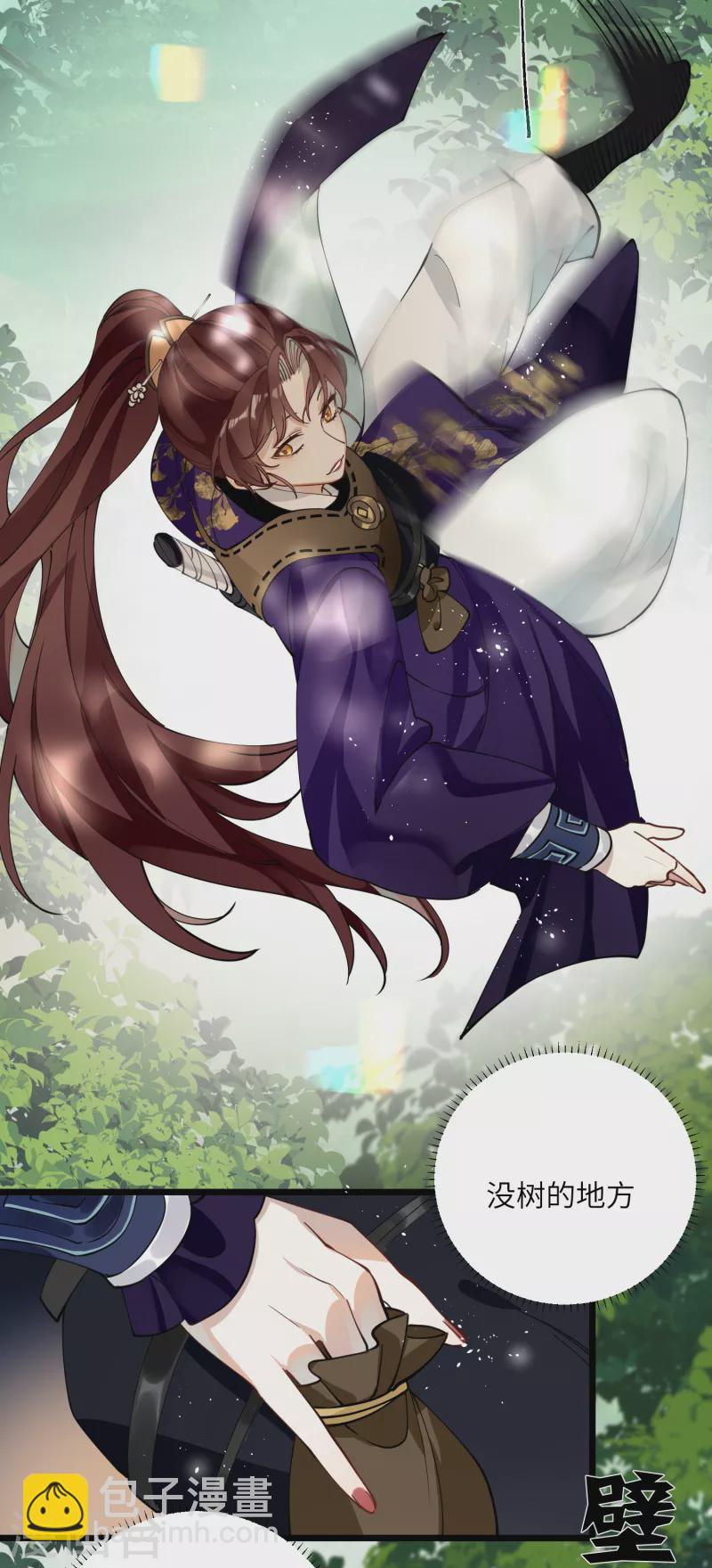 炮灰公主想苟到最後 - 第53話 哥哥的憤怒 - 2