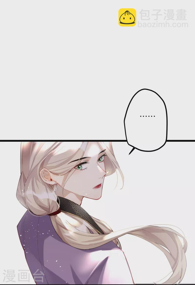 炮灰公主想苟到最後 - 第57話 我的傻將軍 - 2