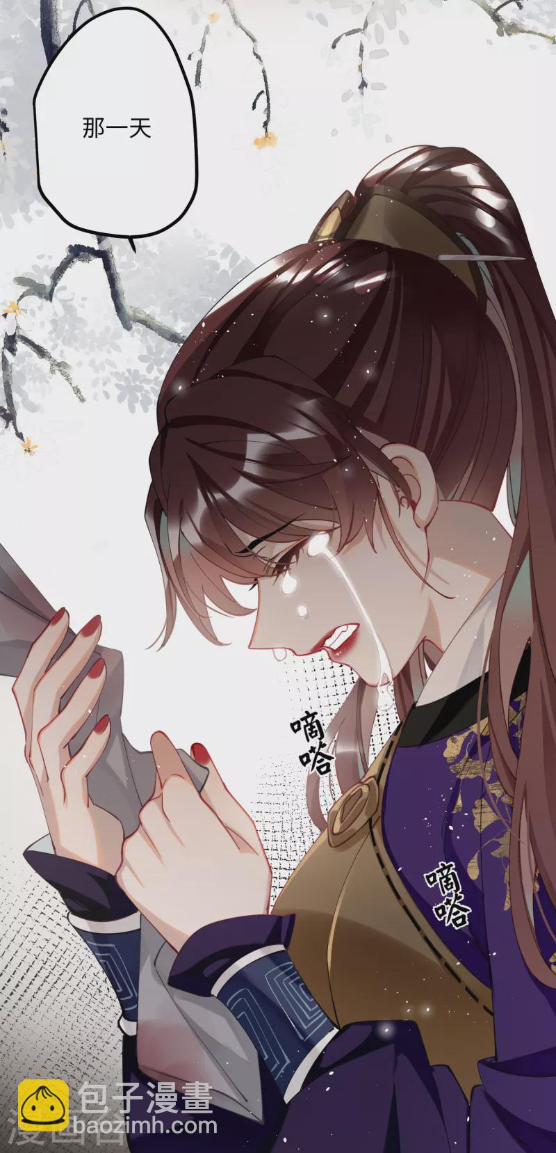 炮灰公主想苟到最後 - 第57話 我的傻將軍 - 7