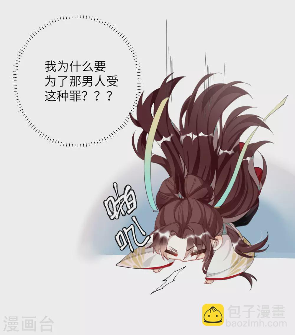 炮灰公主想苟到最後 - 第6話 比武招媳婦 - 7