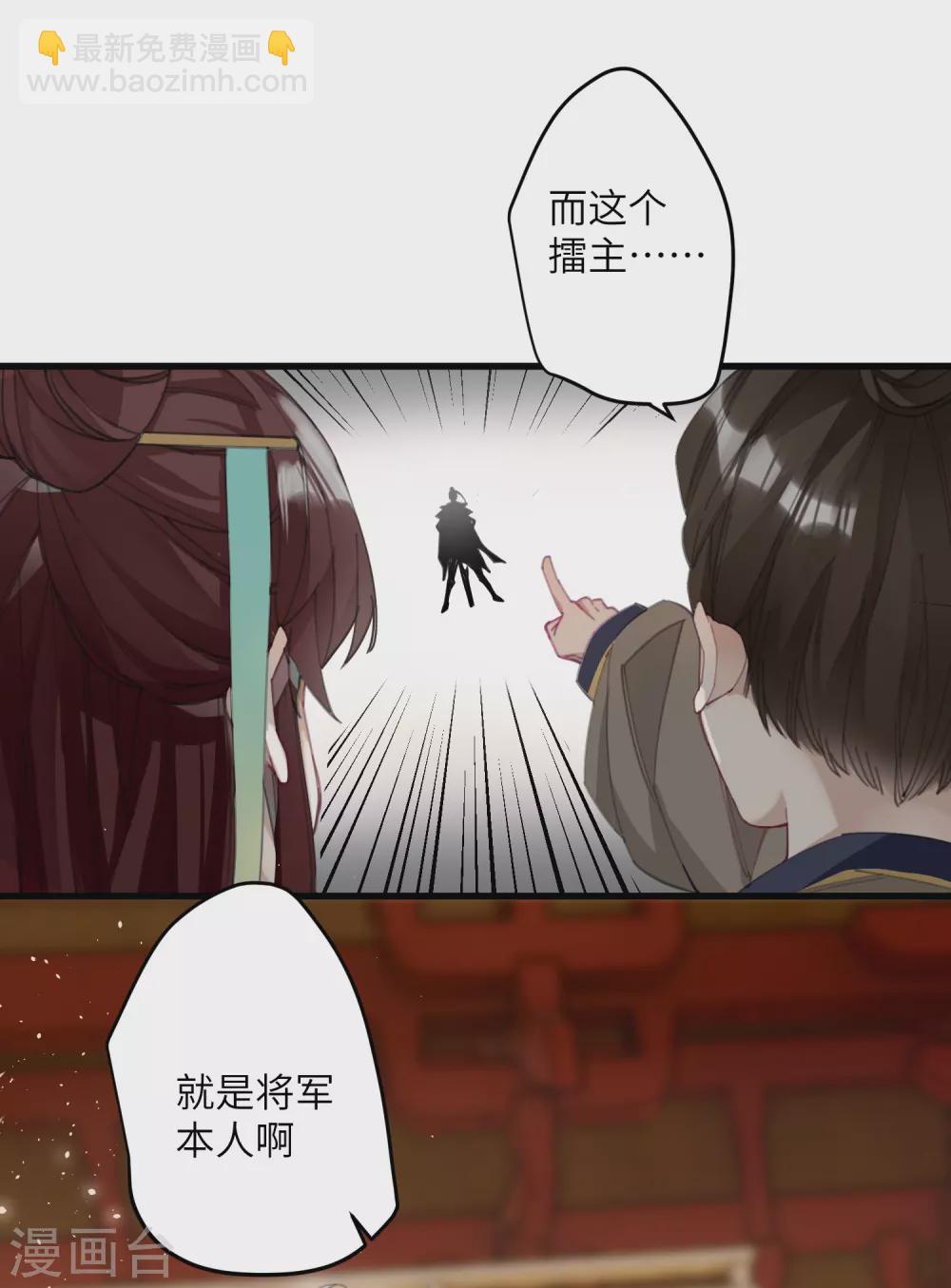 炮灰公主想苟到最後 - 第6話 比武招媳婦 - 6