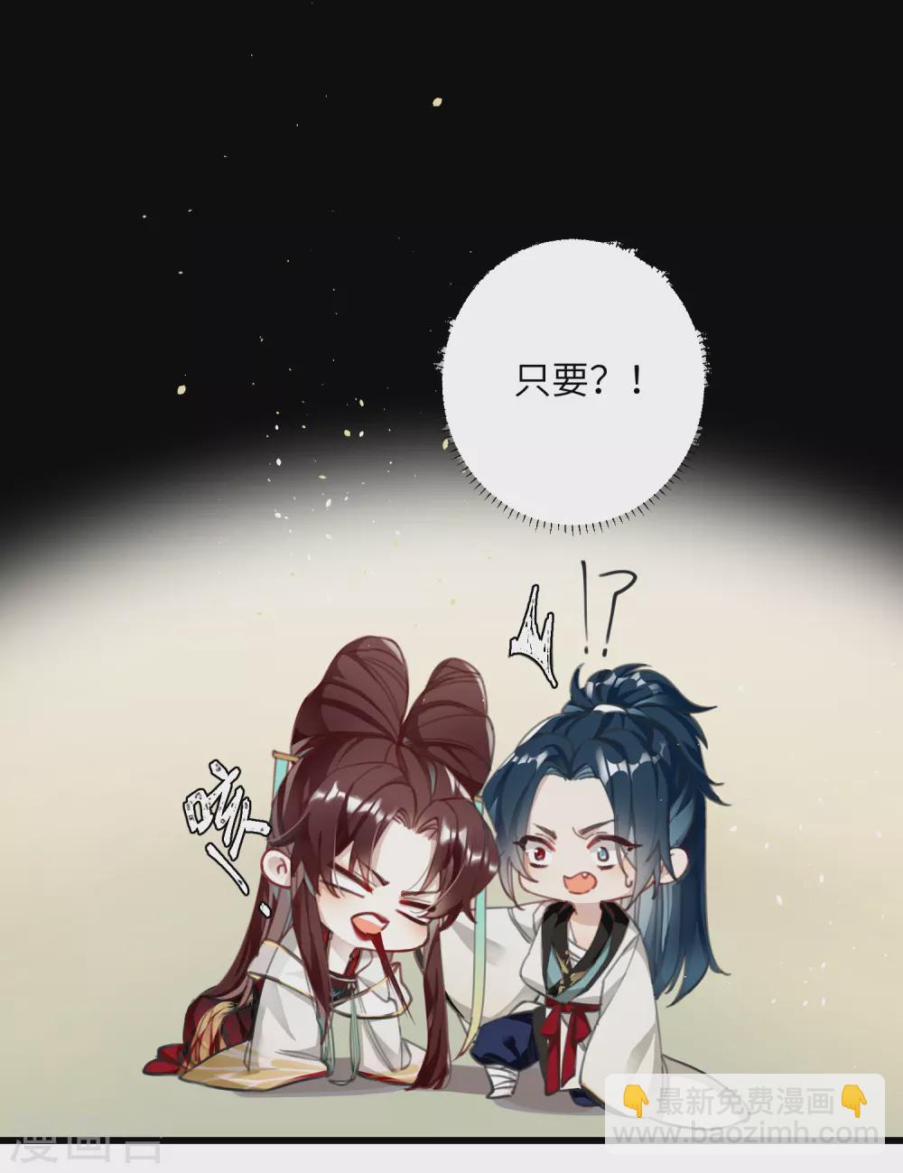 炮灰公主想苟到最後 - 第6話 比武招媳婦 - 6