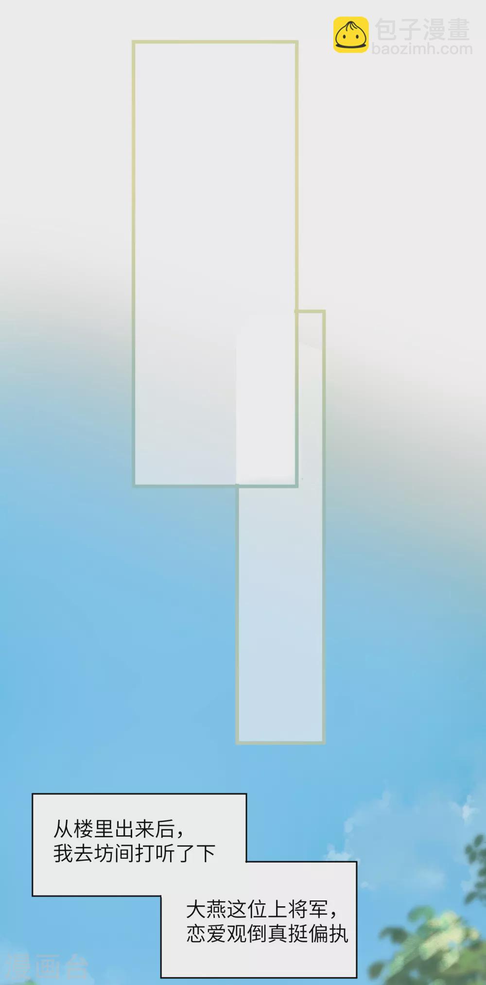 炮灰公主想苟到最後 - 第6話 比武招媳婦 - 2