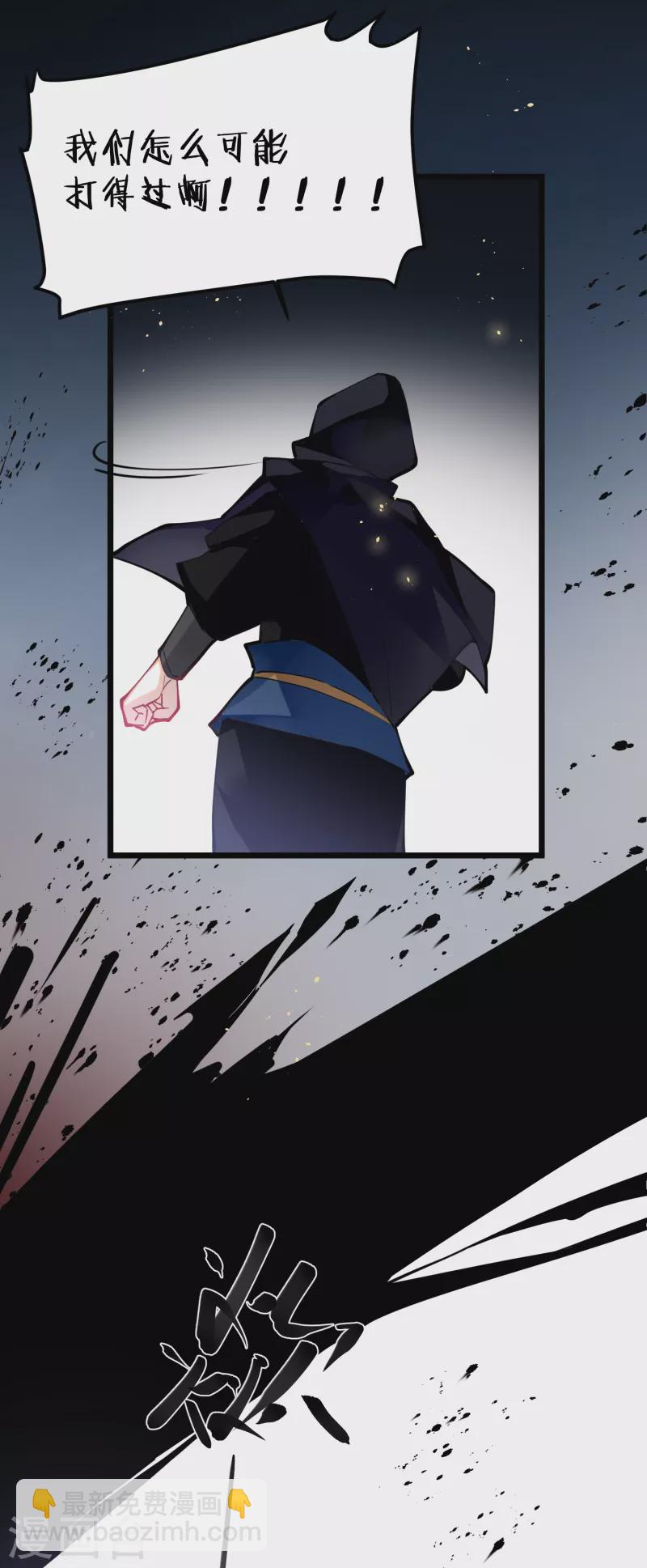 炮灰公主想苟到最後 - 第59話 與你並肩 - 6