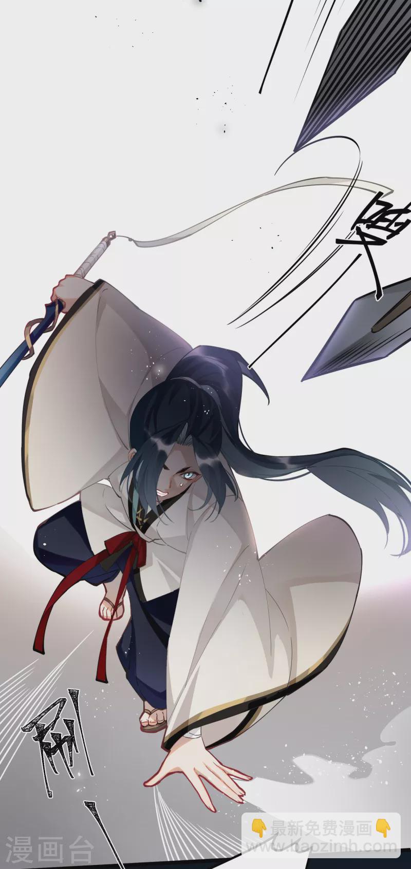 炮灰公主想苟到最後 - 第59話 與你並肩 - 6