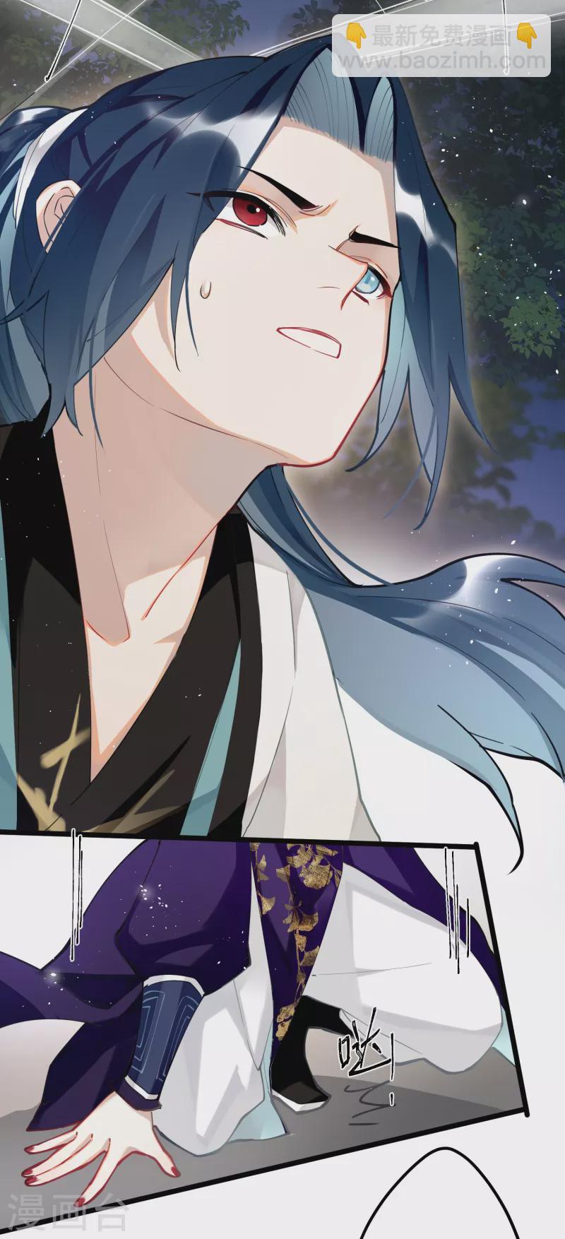 炮灰公主想苟到最後 - 第59話 與你並肩 - 2