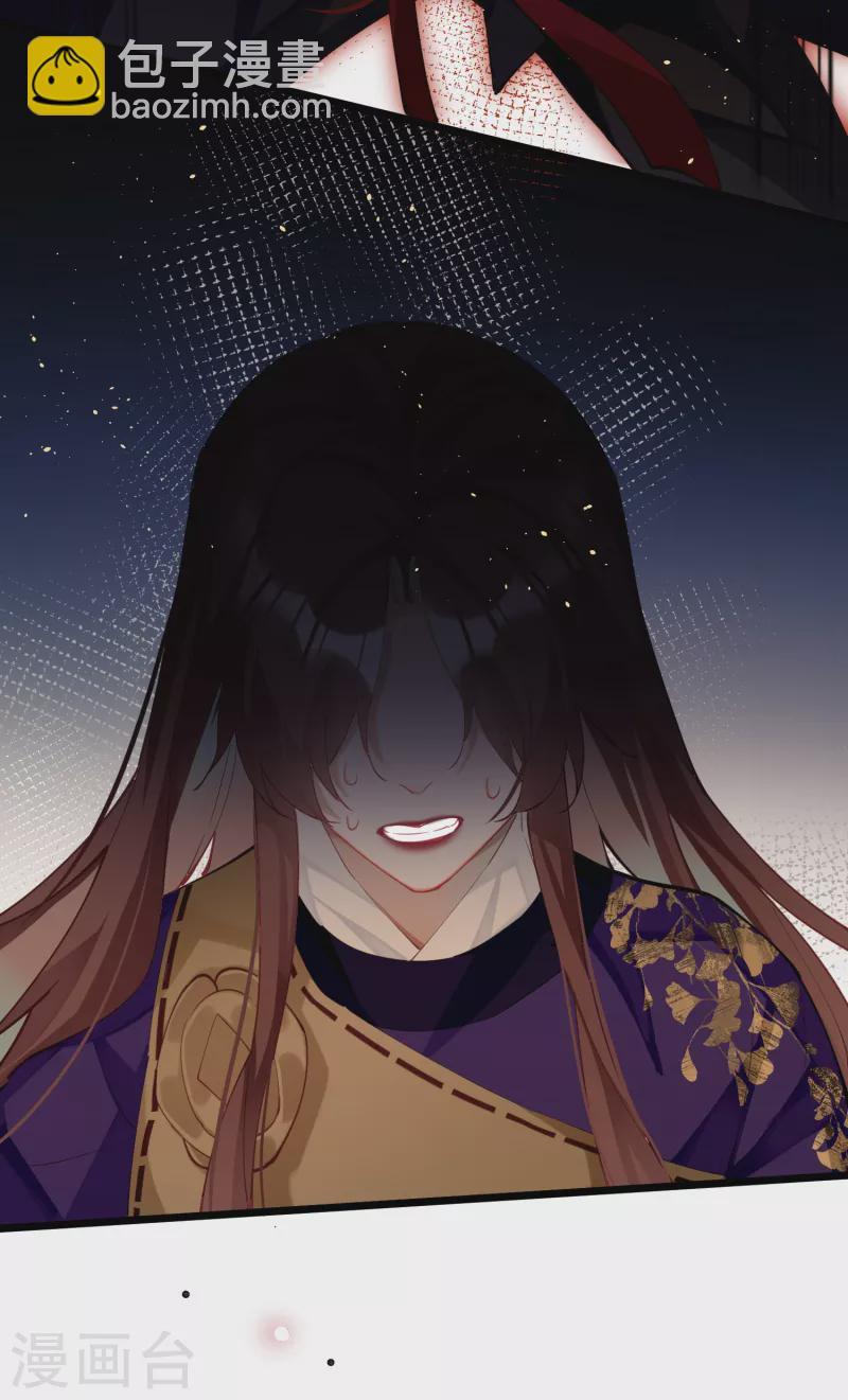 炮灰公主想苟到最後 - 第61話 我絕...不會弒主！ - 4