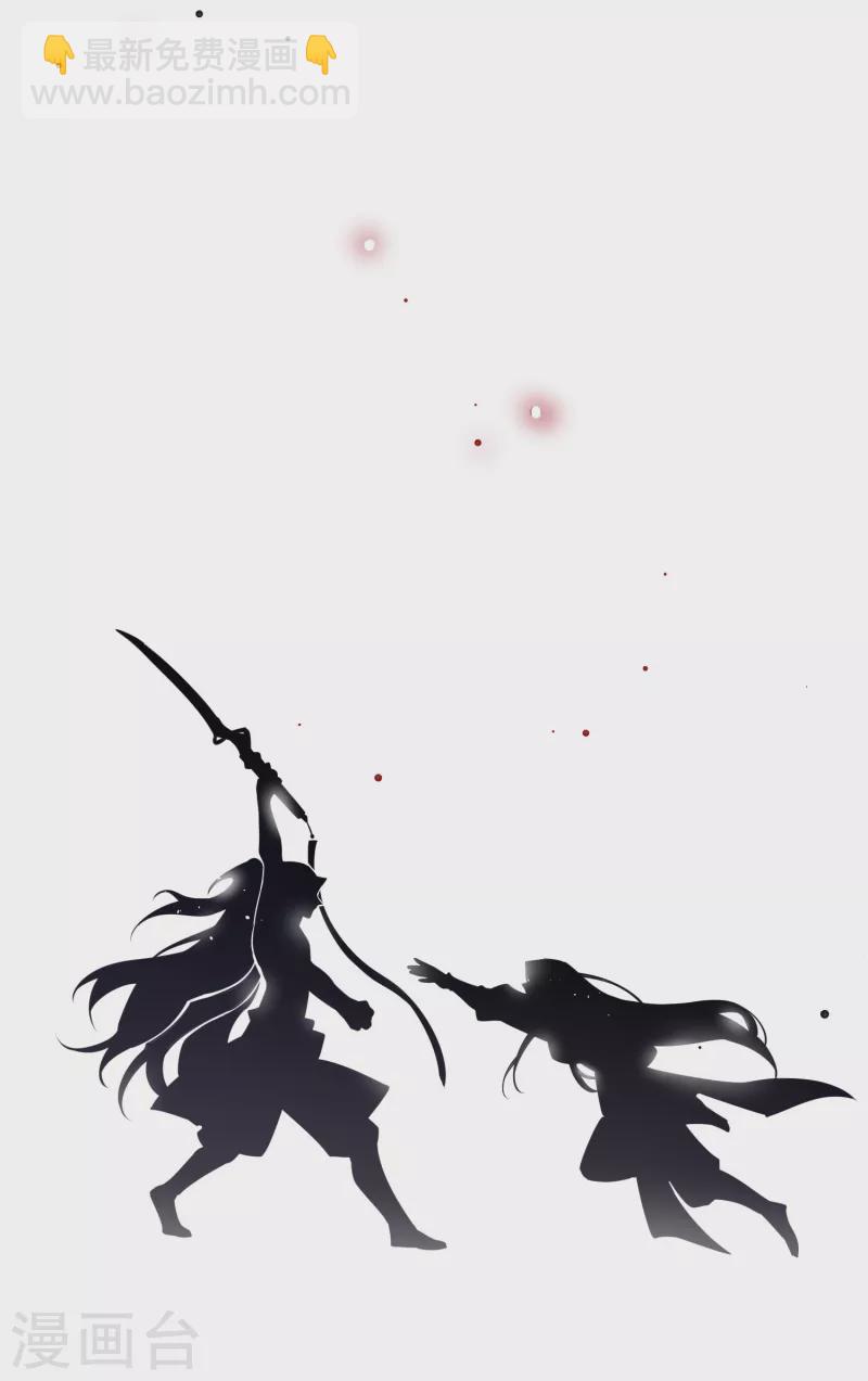 炮灰公主想苟到最後 - 第61話 我絕...不會弒主！ - 5