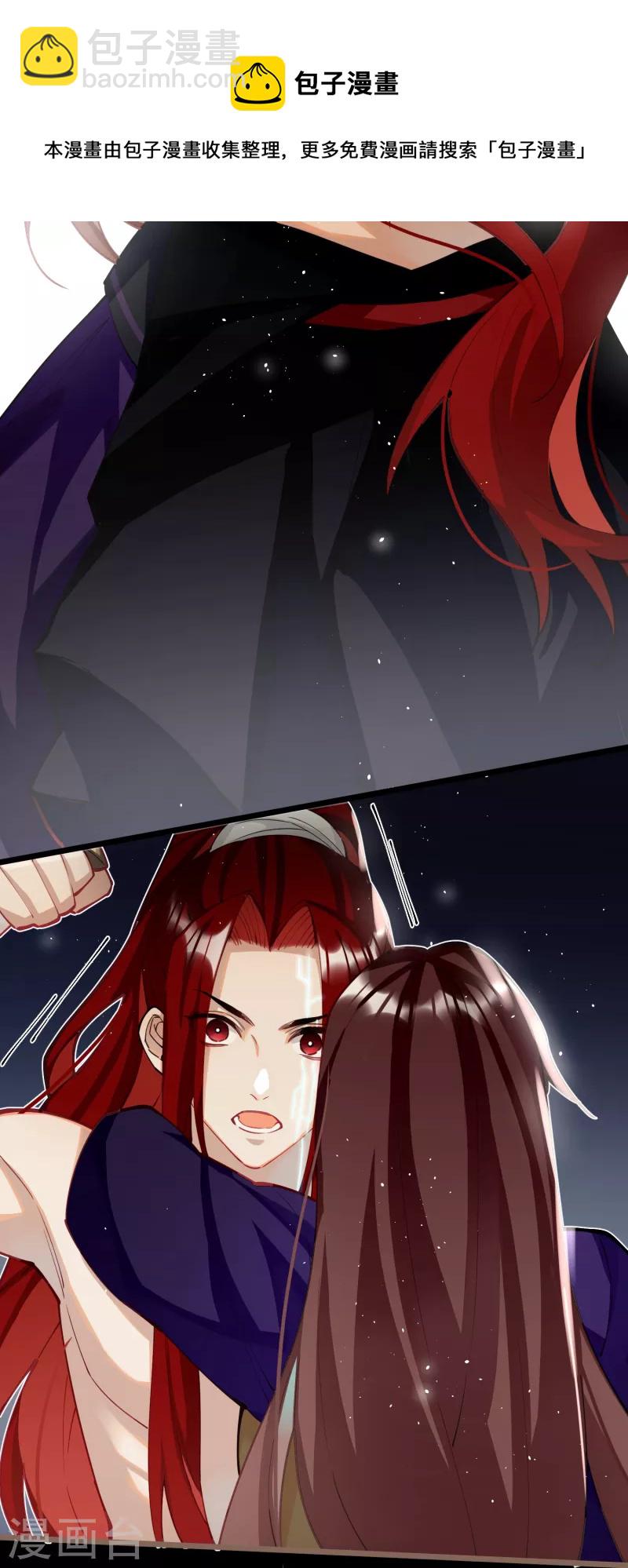 炮灰公主想苟到最後 - 第61話 我絕...不會弒主！ - 7