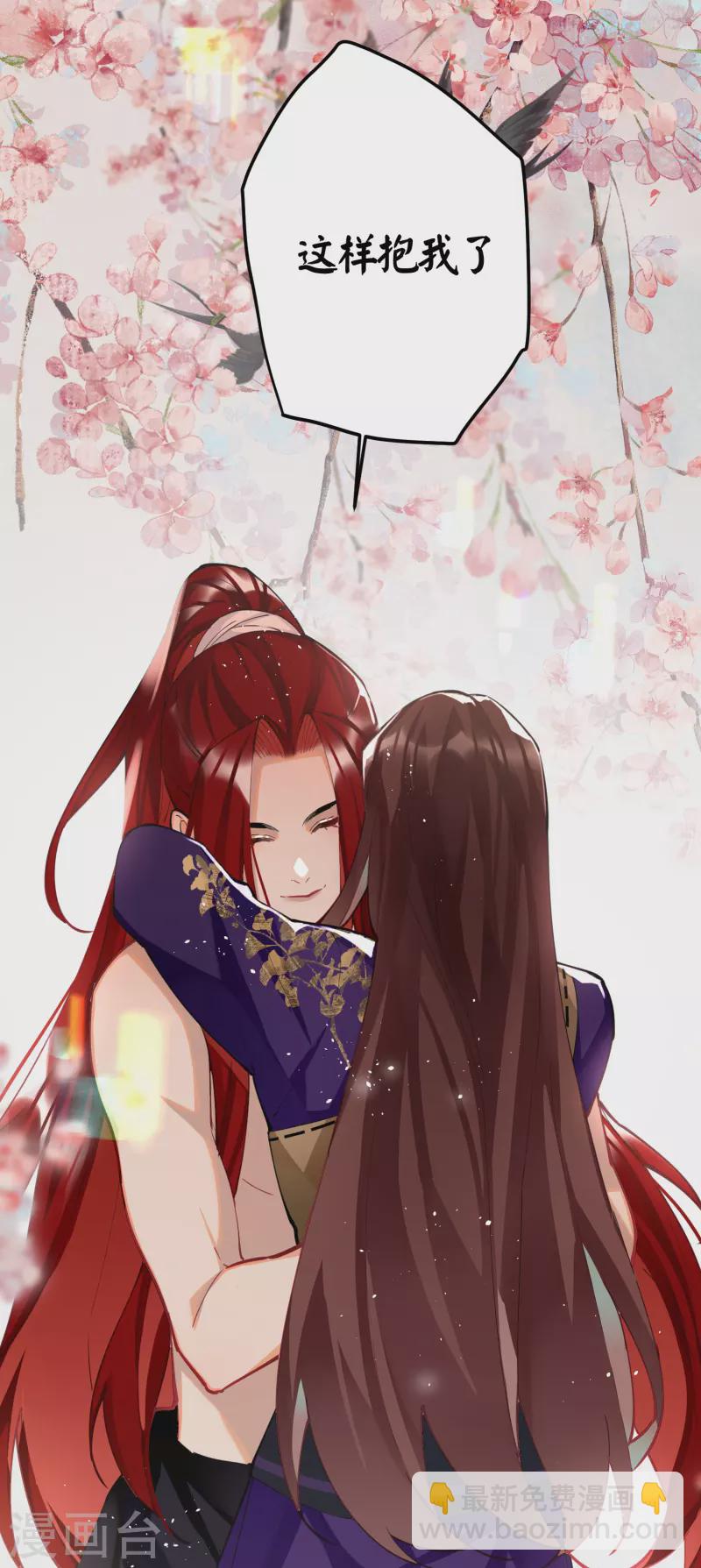 炮灰公主想苟到最後 - 第61話 我絕...不會弒主！ - 2