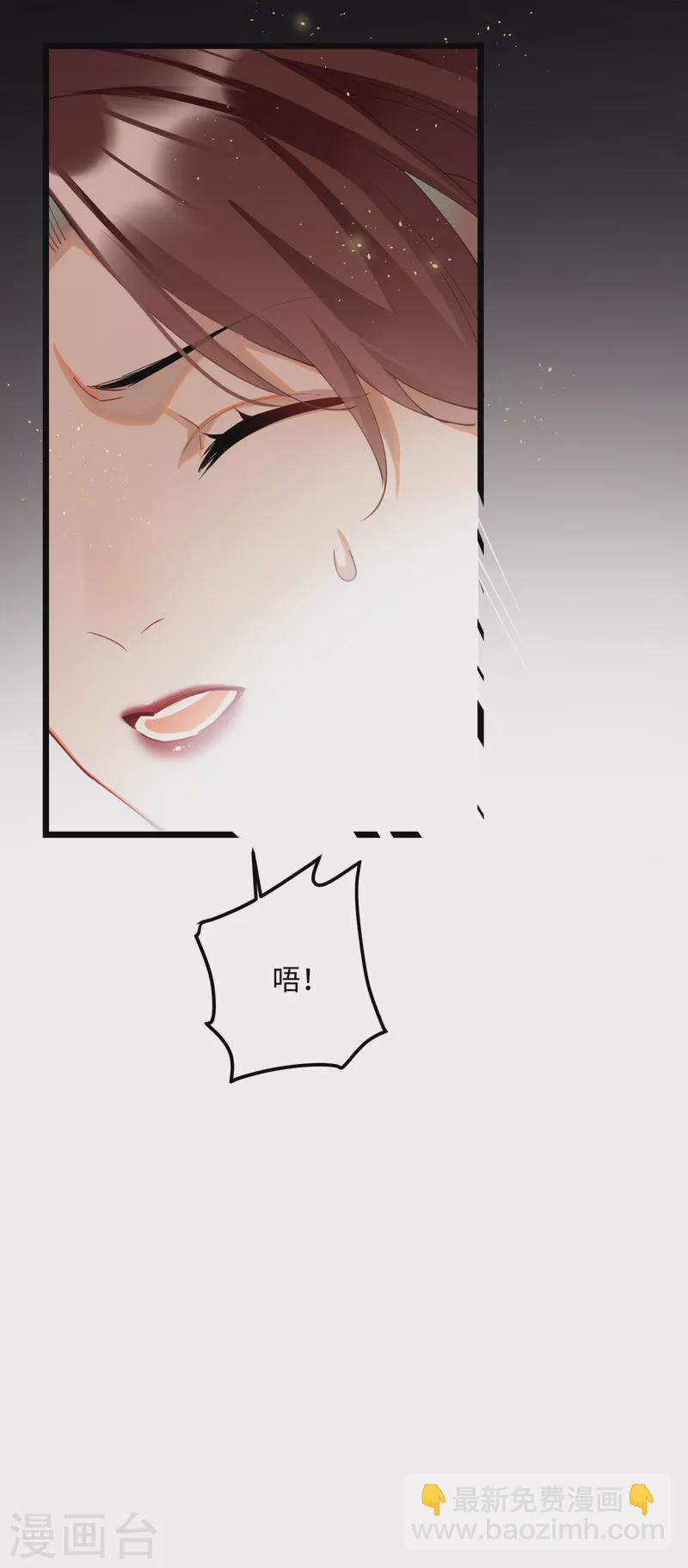 炮灰公主想苟到最後 - 第61話 我絕...不會弒主！ - 4