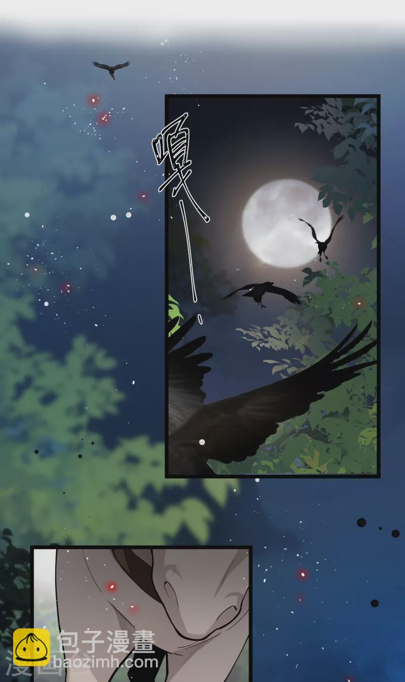 炮灰公主想苟到最後 - 第61話 我絕...不會弒主！ - 3