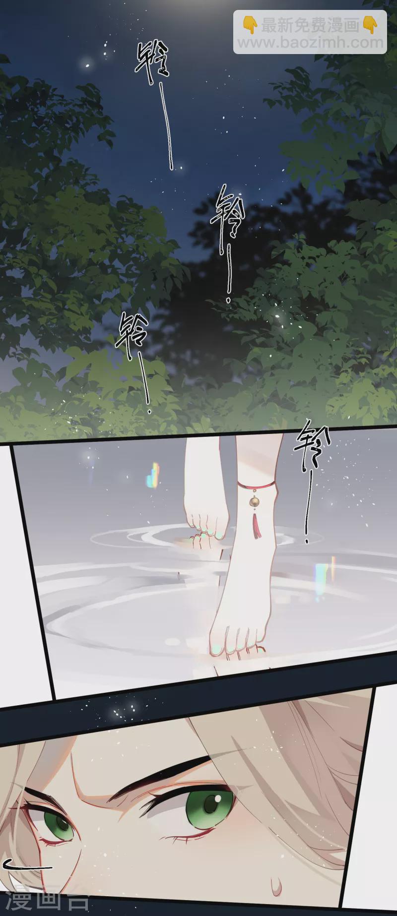 炮灰公主想苟到最後 - 第61話 我絕...不會弒主！ - 5