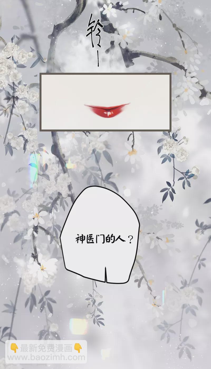 炮灰公主想苟到最後 - 第61話 我絕...不會弒主！ - 7