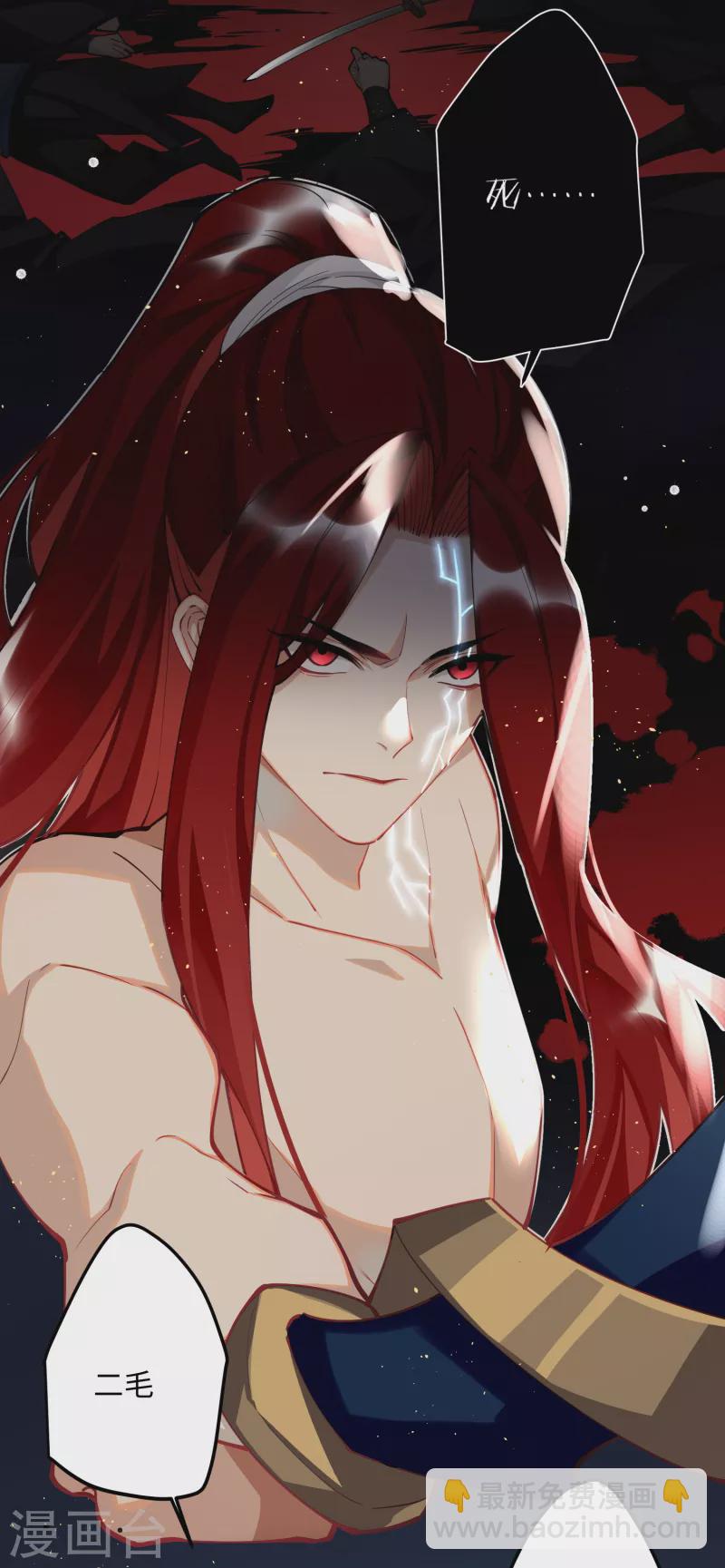 炮灰公主想苟到最後 - 第61話 我絕...不會弒主！ - 1