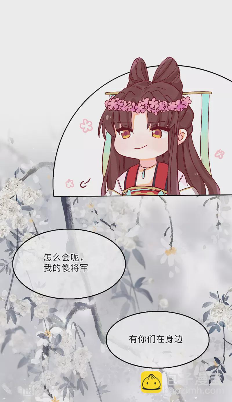 炮灰公主想苟到最後 - 番外 年夜飯 - 1