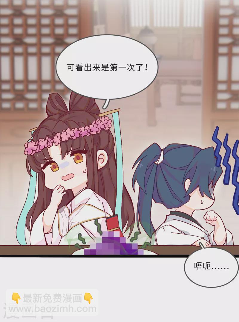 炮灰公主想苟到最後 - 番外 年夜飯 - 4