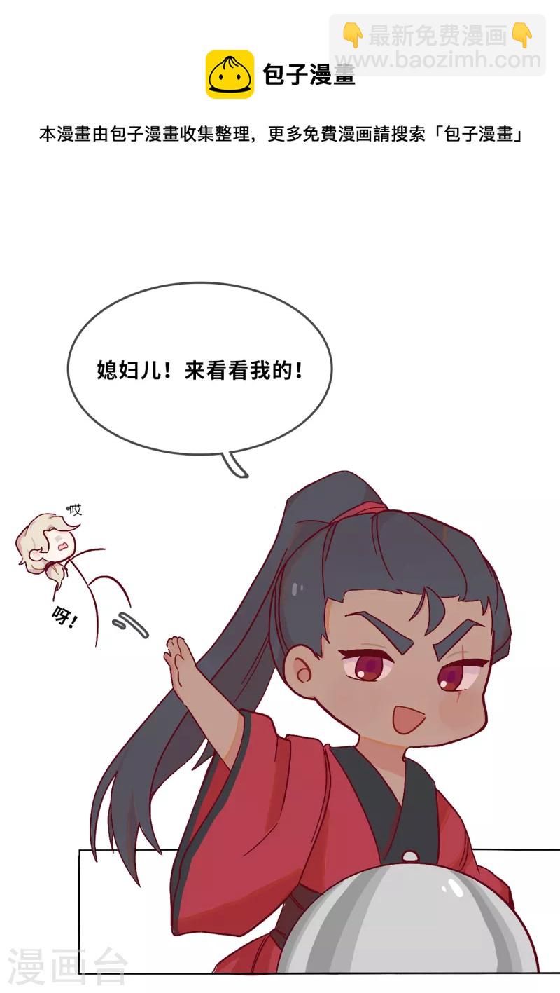 炮灰公主想苟到最後 - 番外 年夜飯 - 1