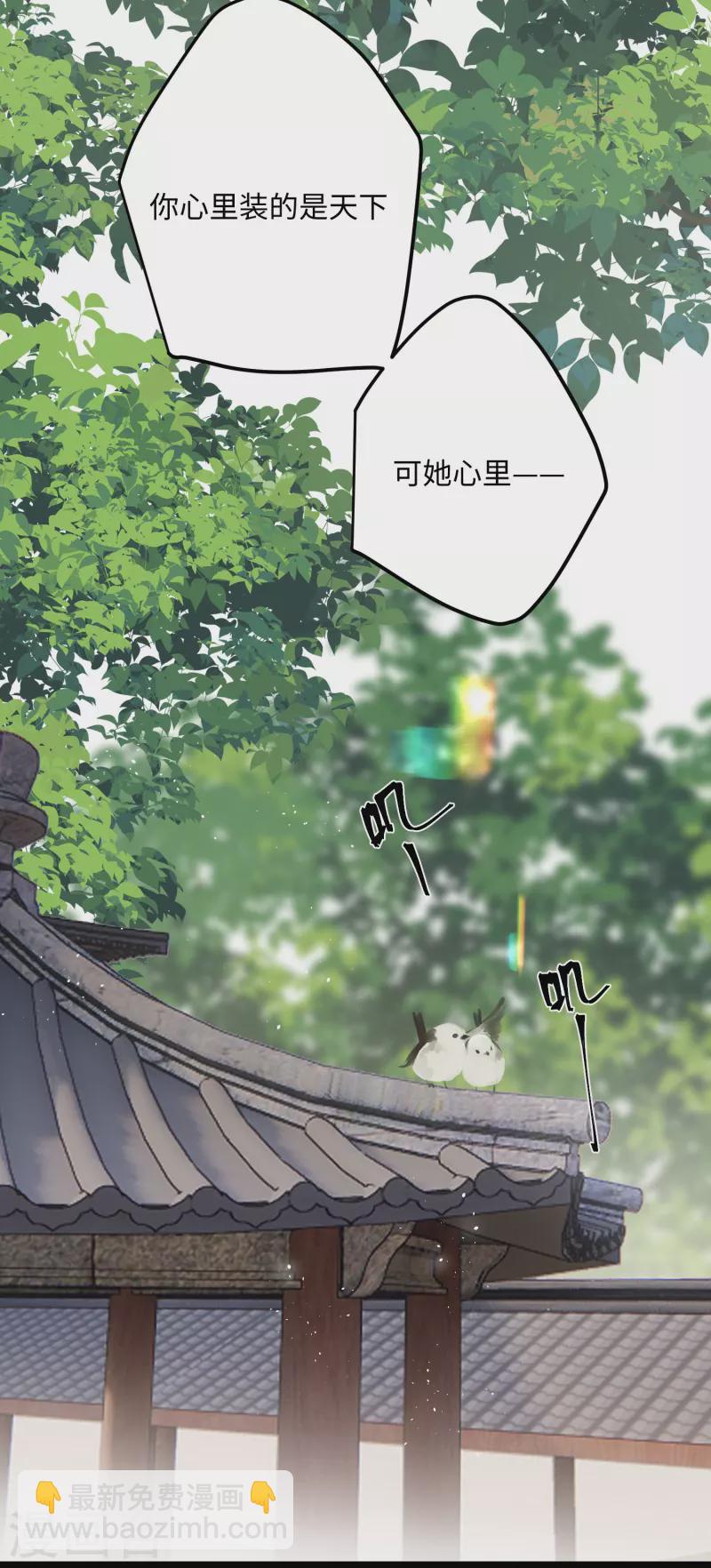 炮灰公主想苟到最後 - 第64話 二哈武癡，參見！ - 5