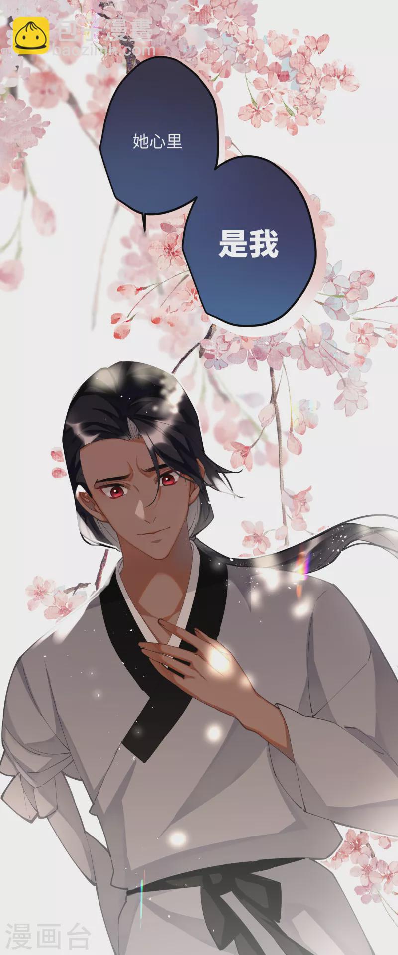 炮灰公主想苟到最後 - 第64話 二哈武癡，參見！ - 6