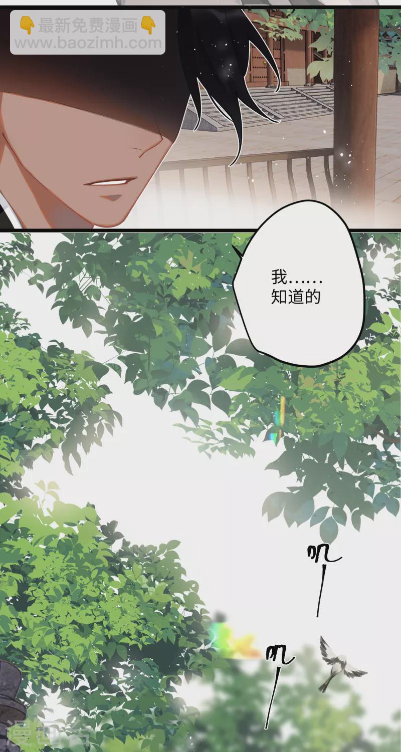 炮灰公主想苟到最後 - 第64話 二哈武癡，參見！ - 1