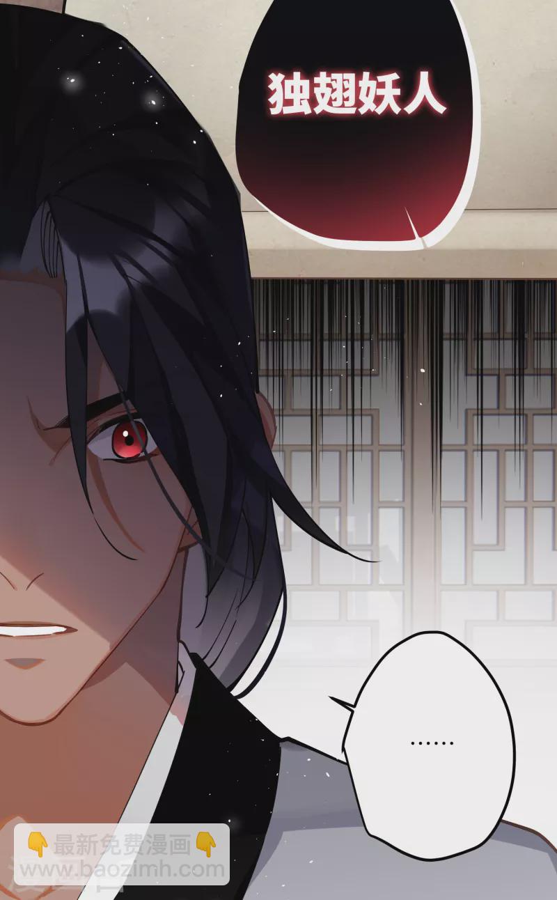 炮灰公主想苟到最後 - 第64話 二哈武癡，參見！ - 6