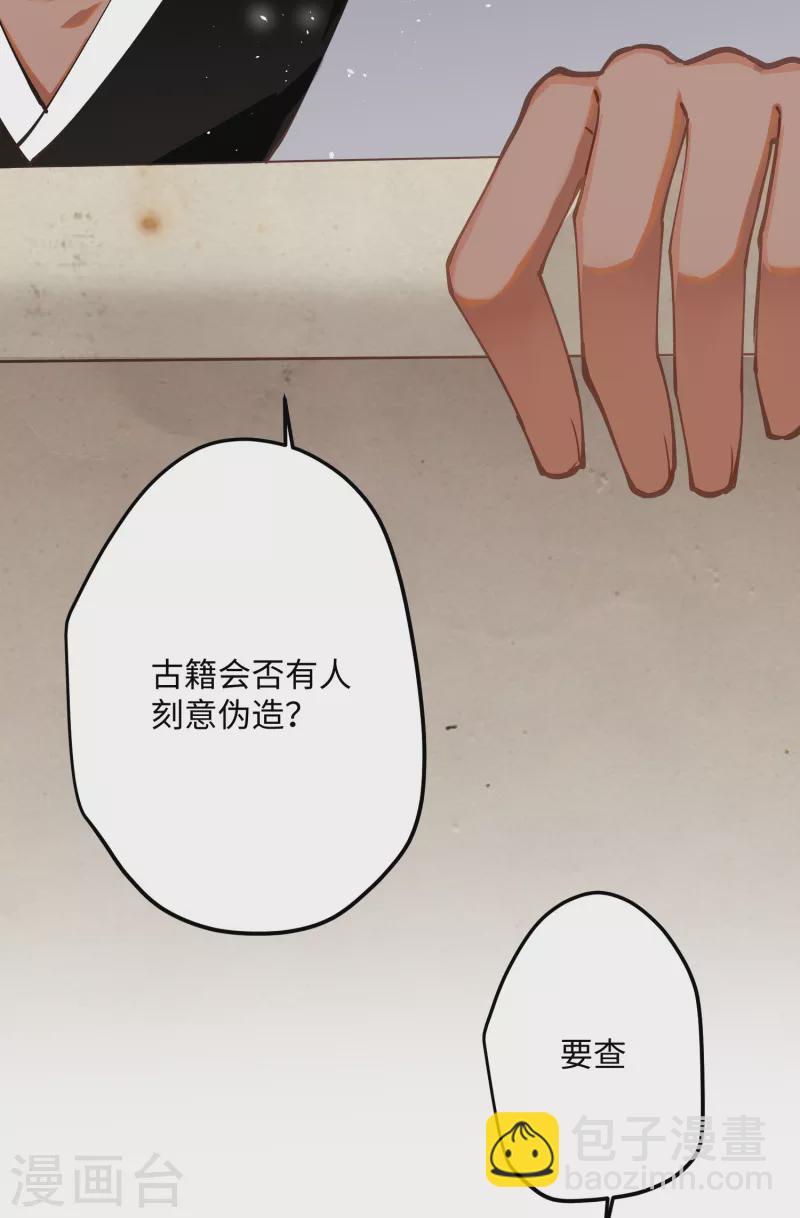 炮灰公主想苟到最後 - 第64話 二哈武癡，參見！ - 1