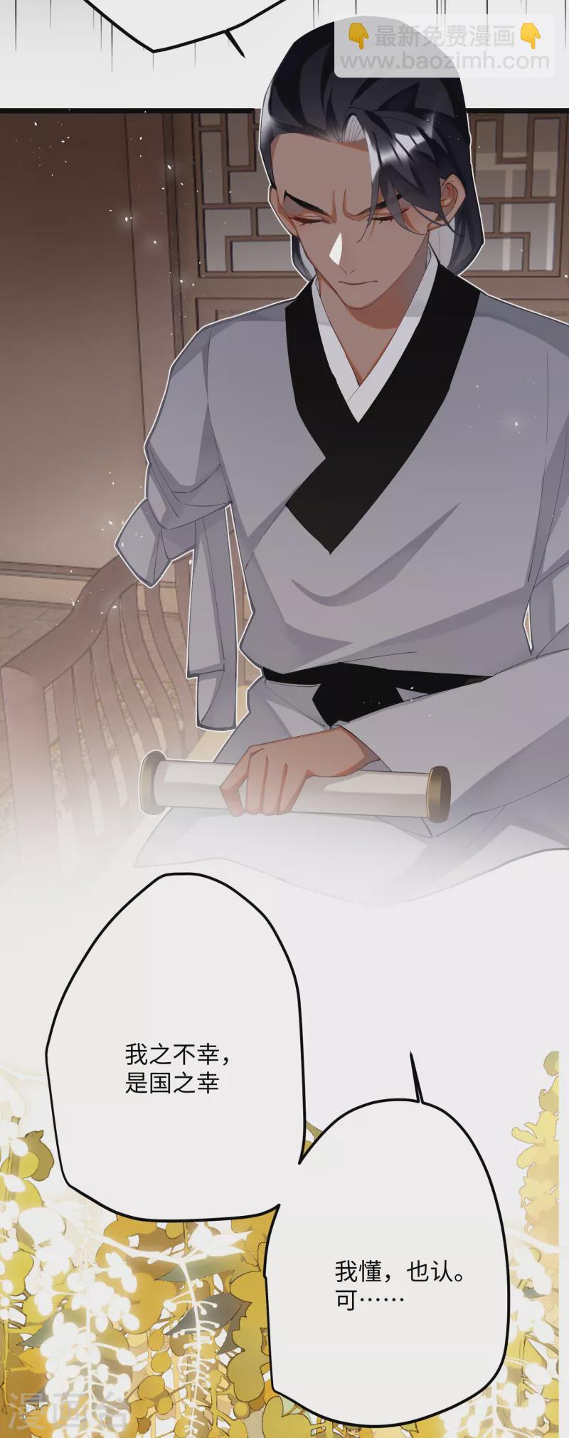 炮灰公主想苟到最後 - 第64話 二哈武癡，參見！ - 5