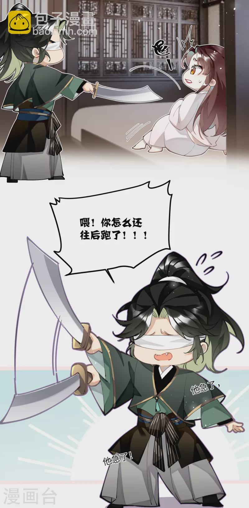 炮灰公主想苟到最後 - 第64話 二哈武癡，參見！ - 4